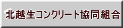 �k�z���R���N���[�g�����g��
