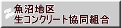 �����n�� ���R���N���[�g�����g�� 